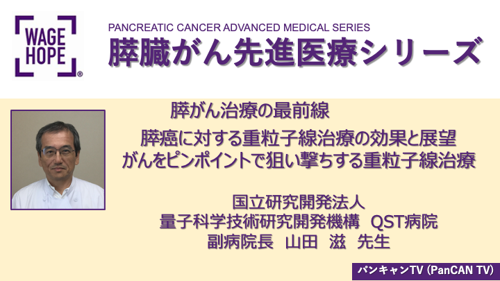 PanCAN TV AMT thumbnail 1 Yamada