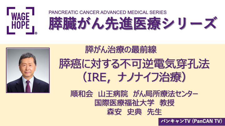 PanCAN TV AMT thumbnail 2 Moriyasu