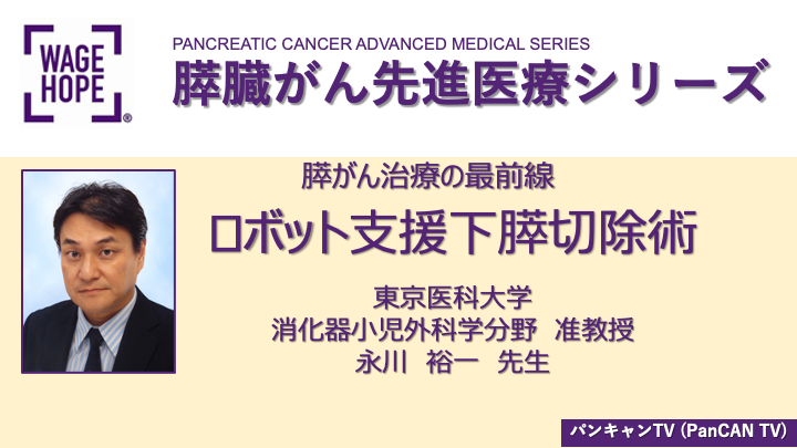 PanCAN TV AMT thumbnail 4 Nagakawa