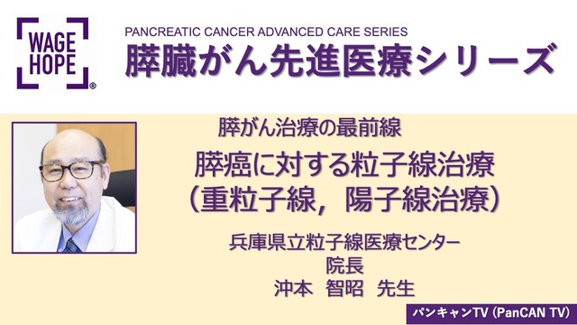 PanCAN TV AMT thumbnail 1 Yamada