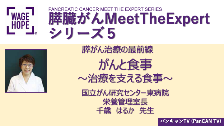 PanCAN TV MTE thumbnail 5 Chitose