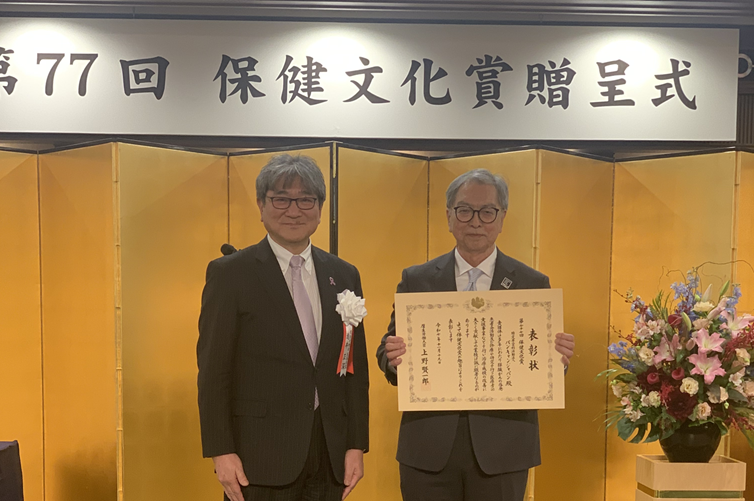 77th Health Culture Award 2025 Sakoi Majima sm