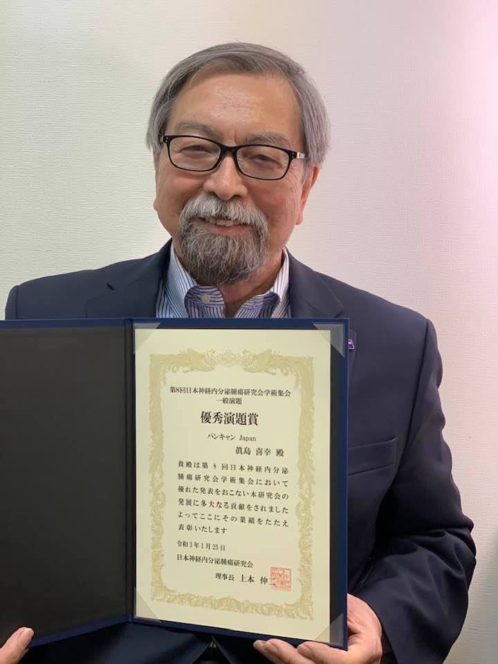 JNETS Best Presentation Award2021