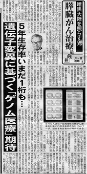 NEWS Yukan Fuji 20210406